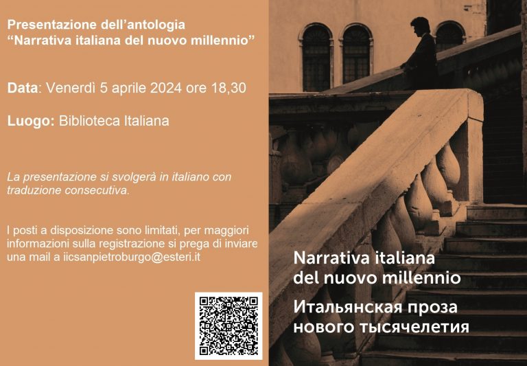 locandina_presentazione_antologia