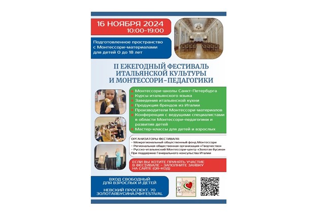 banner-Montessori-rus