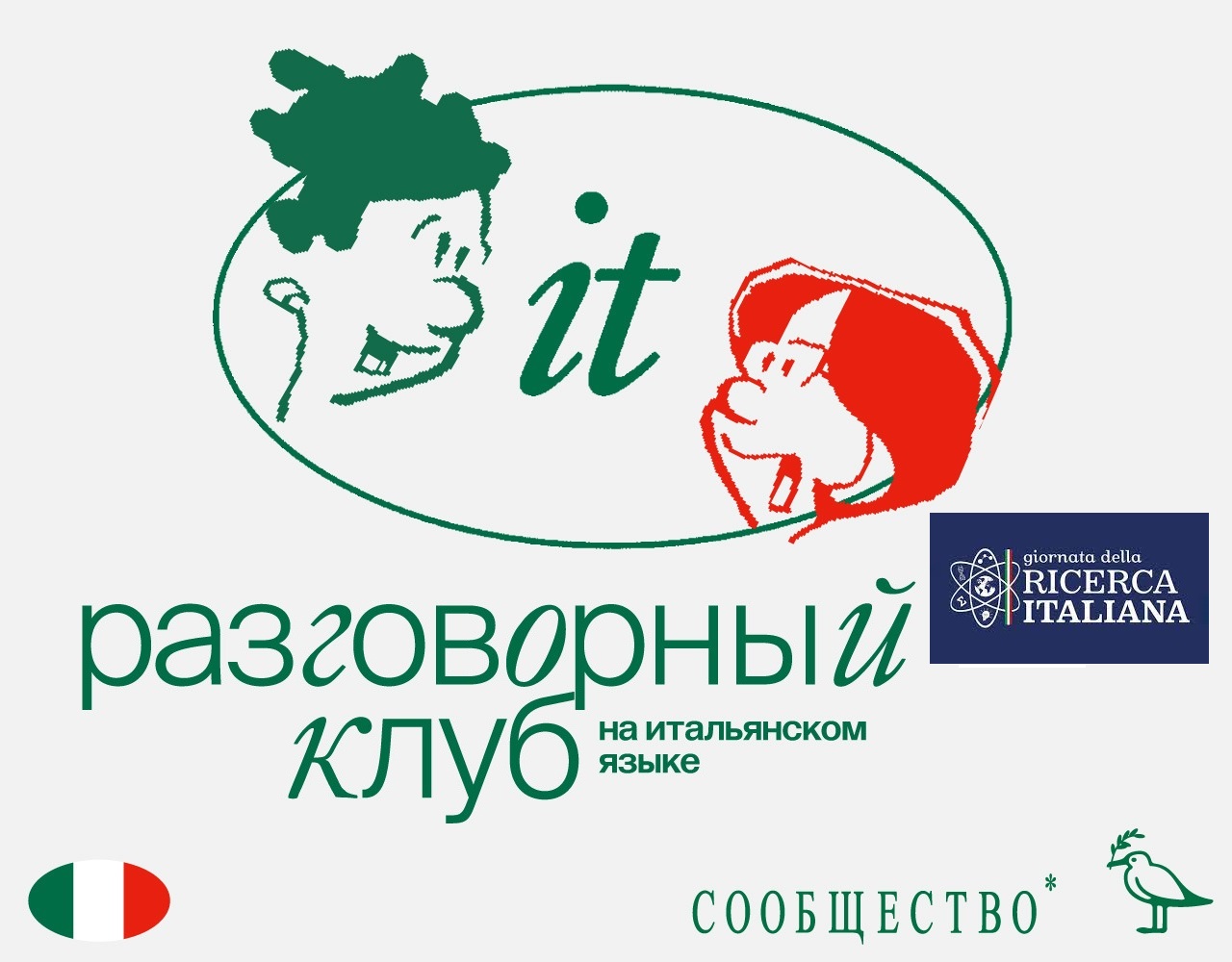 club di conversazione giornata ricerca