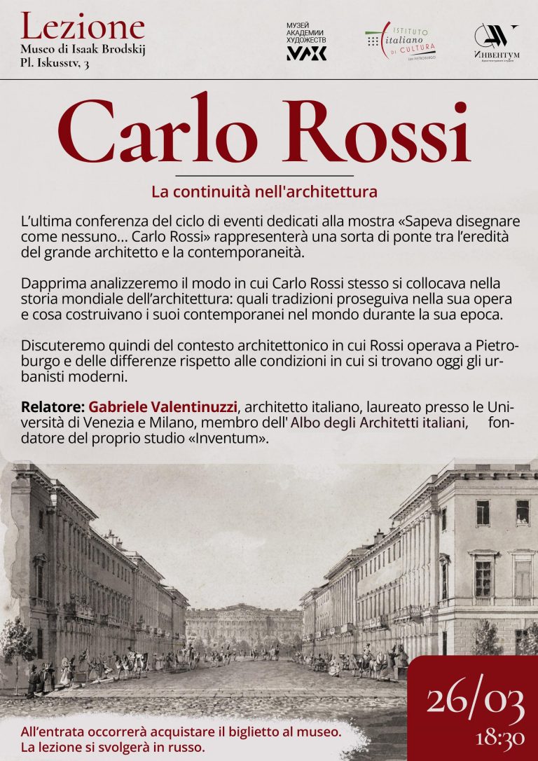 Росси Итальянский_(1)