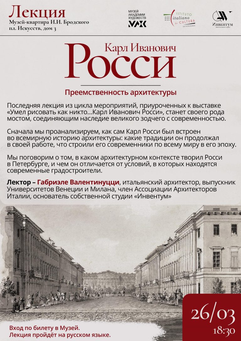 Росси Русский(1)