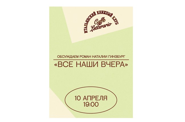 caffe_Ginzburg_10_04_26