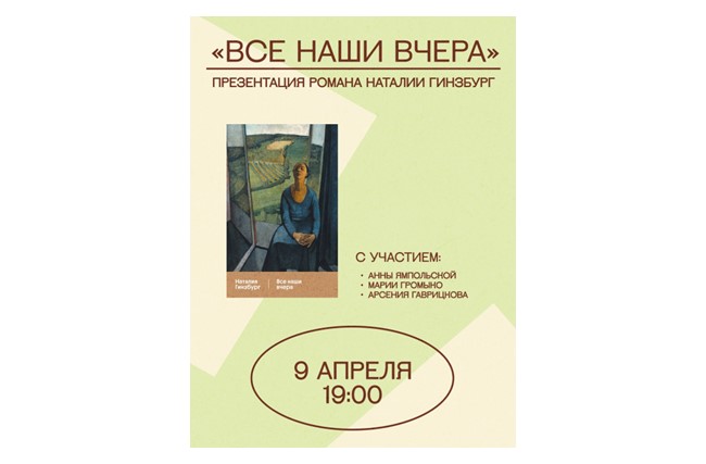 presentazione_Ginzburg_9_4_26