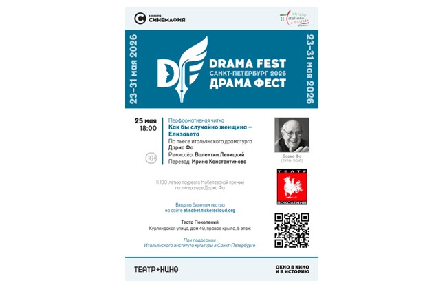 banner-drama-fest
