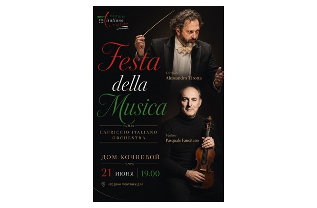 Festa_Musica_n