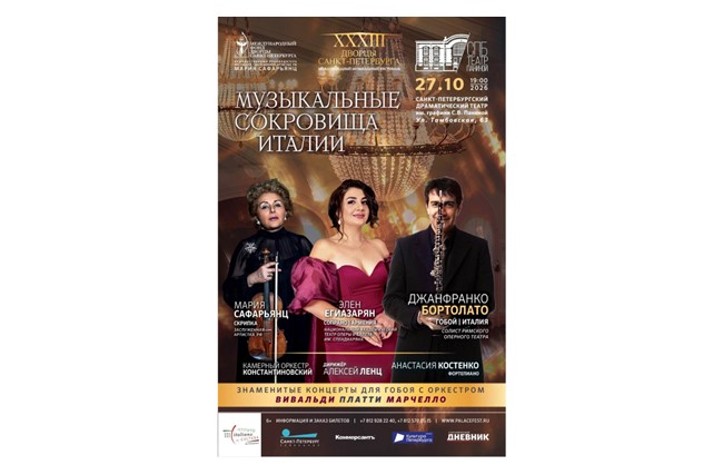 Locandina_concerto_GF_Bortolato_27_10_2026